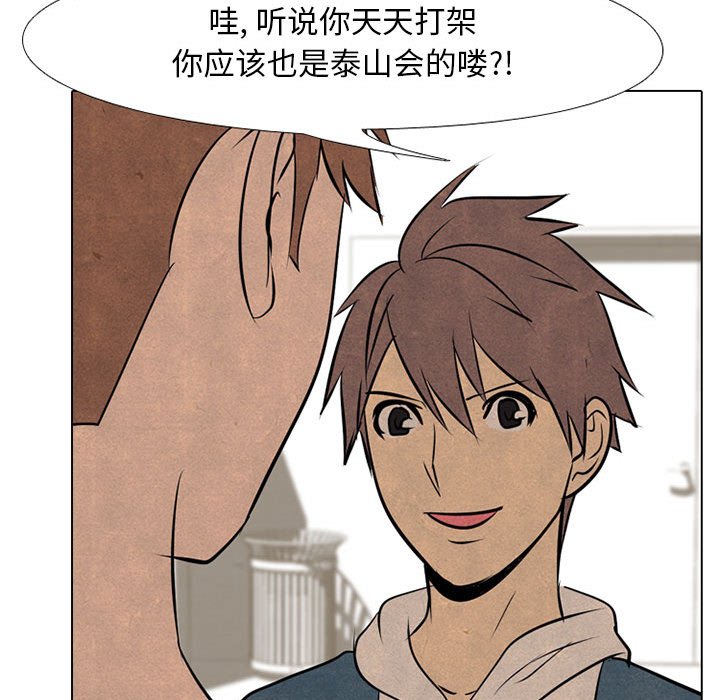 第68話 - 第63张