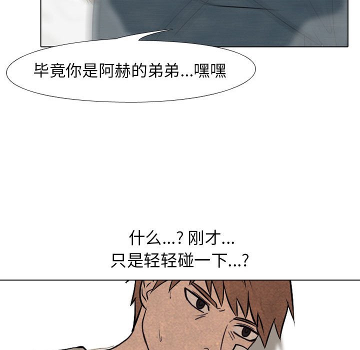 第68話 - 第83张