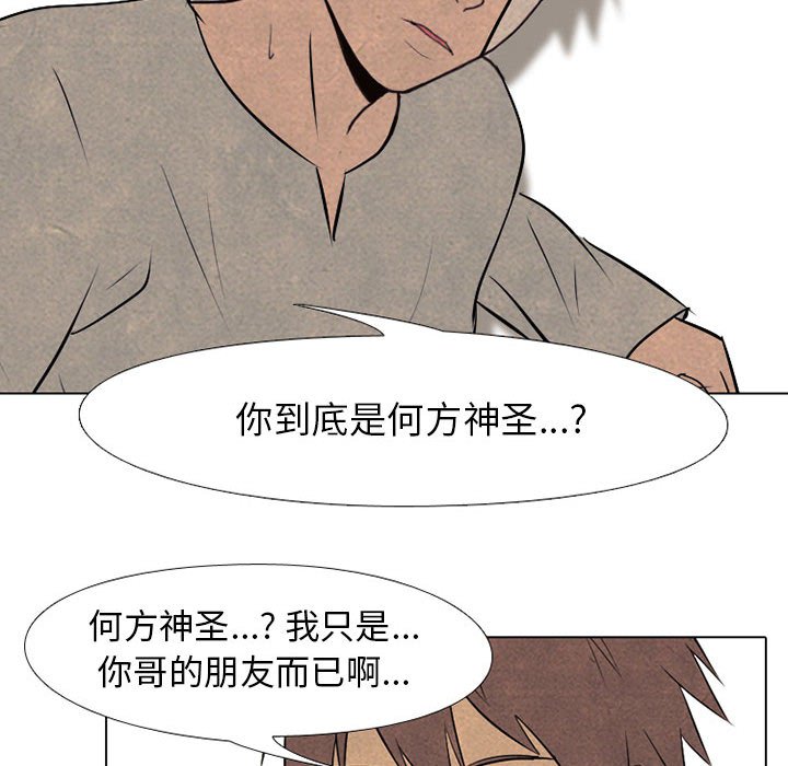 第68話 - 第84张
