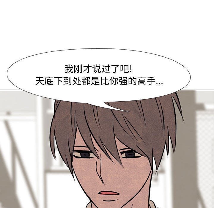 第68話 - 第86张