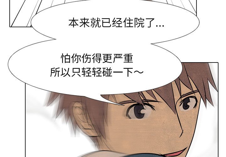 第69話 - 第2张