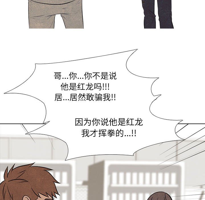 第69話 - 第25张