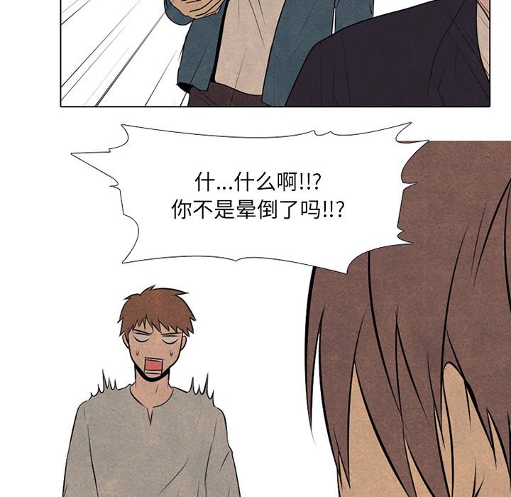 第69話 - 第28张