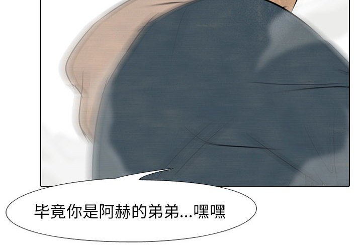 第69話 - 第3张