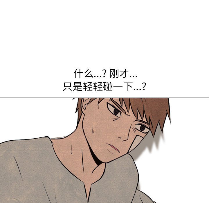 第69話 - 第4张