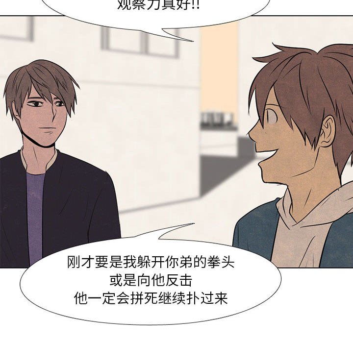 第69話 - 第41张