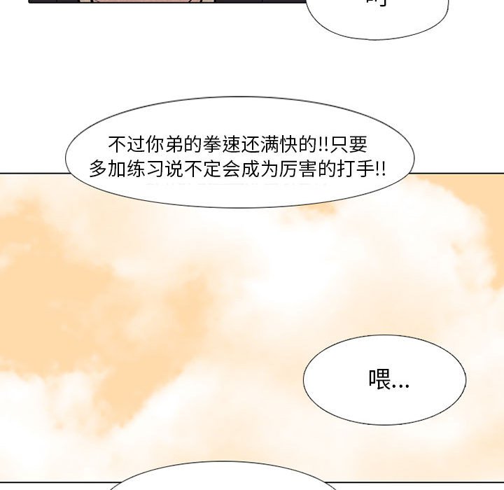 第69話 - 第44张