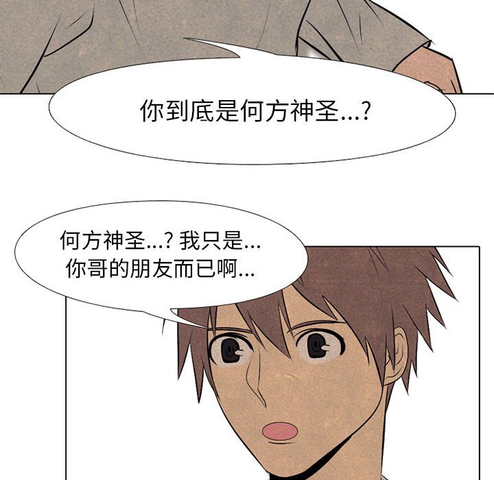 第69話 - 第5张
