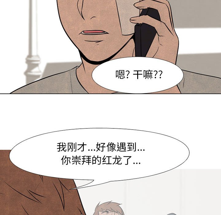 第69話 - 第50张