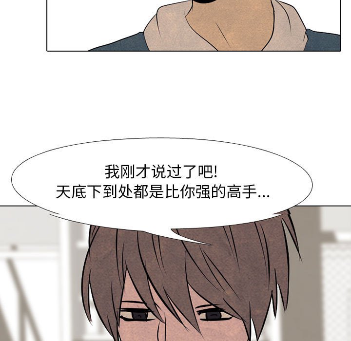 第69話 - 第6张