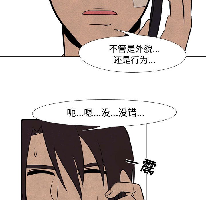 第69話 - 第60张