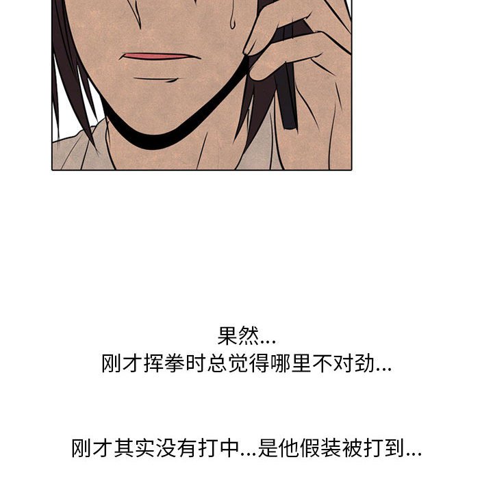 第69話 - 第61张