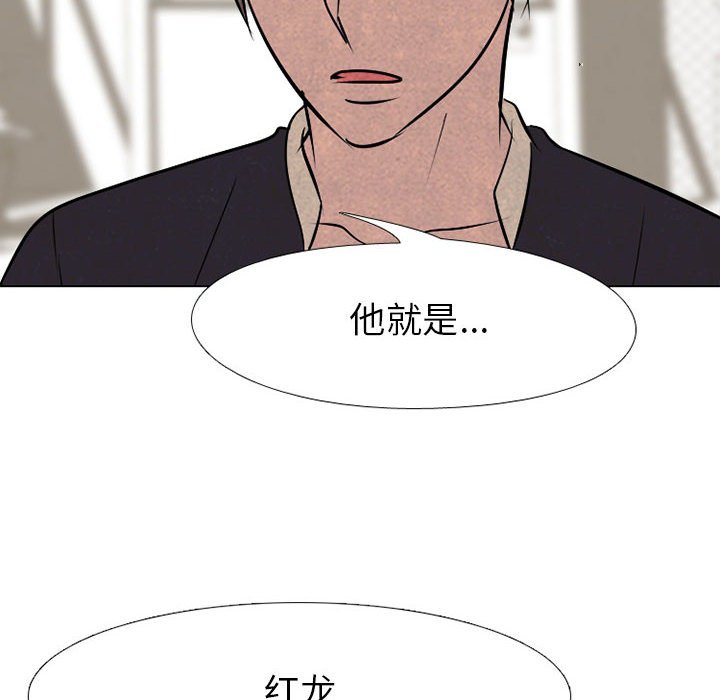第69話 - 第7张