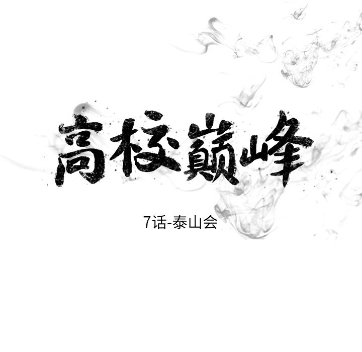 第7話 - 第12张