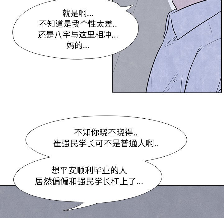 第7話 - 第19张