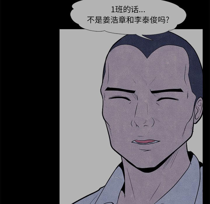 第7話 - 第29张