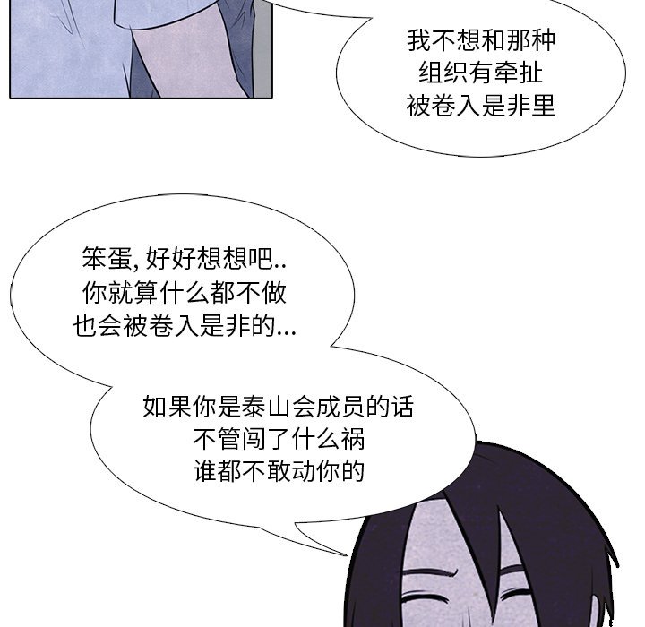 第7話 - 第38张