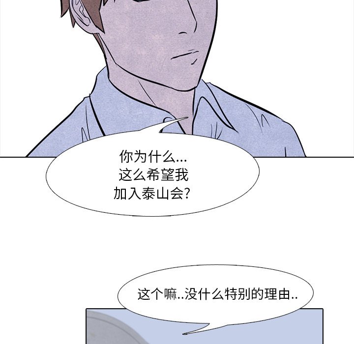 第7話 - 第44张