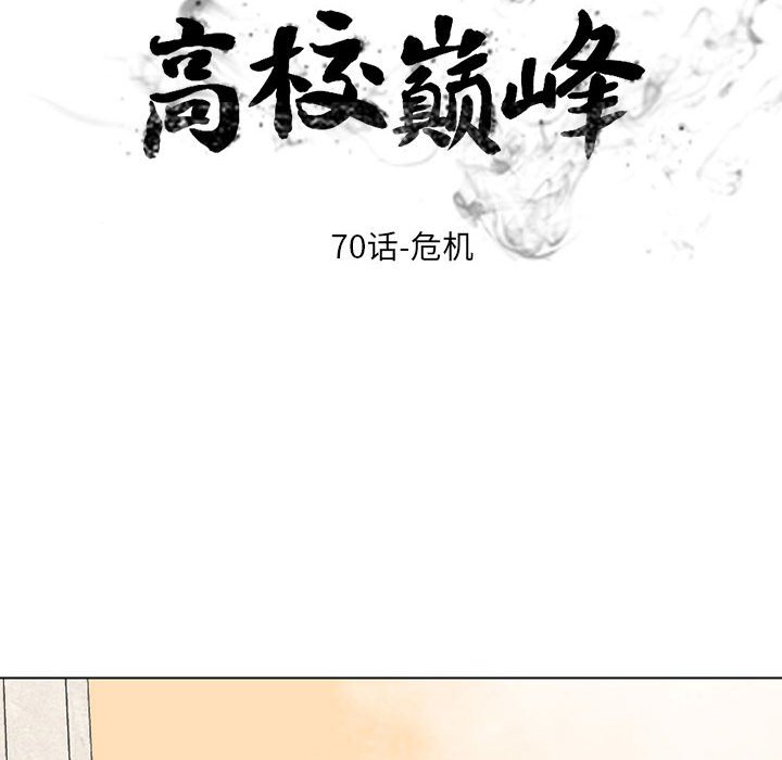 第70話 - 第11张