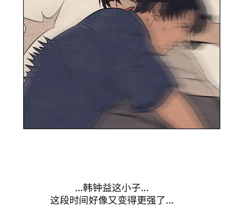 第70話 - 第20张