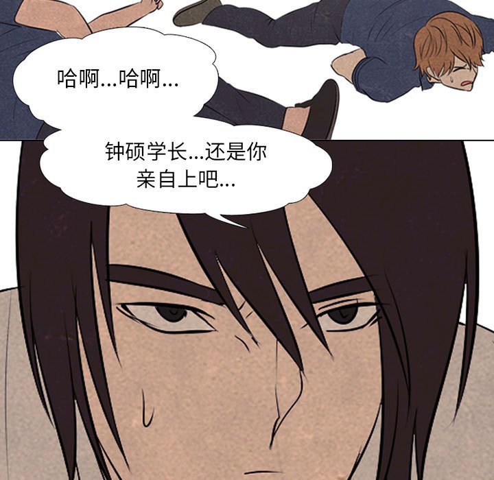 第70話 - 第30张