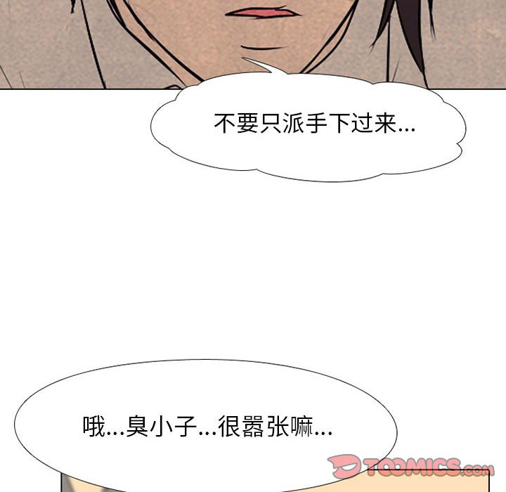 第70話 - 第31张