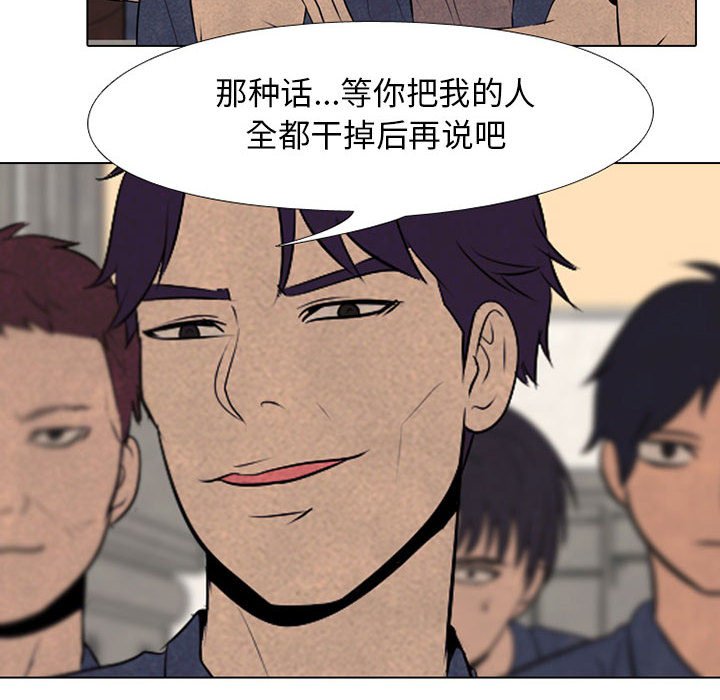 第70話 - 第33张