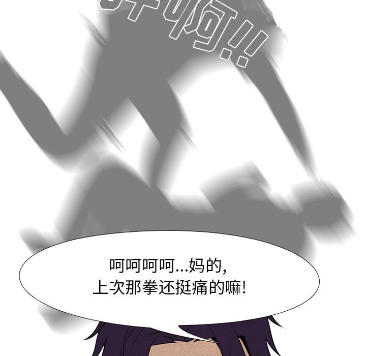 第70話 - 第4张