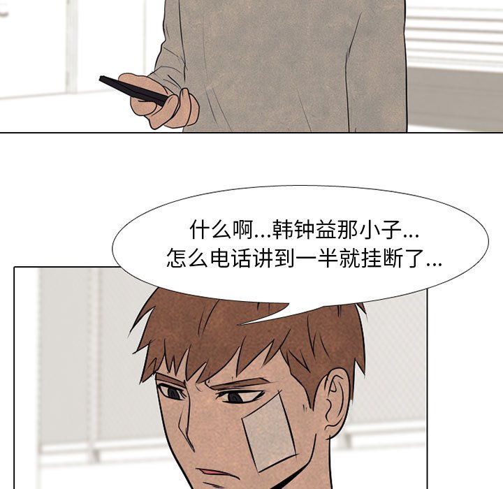 第70話 - 第62张