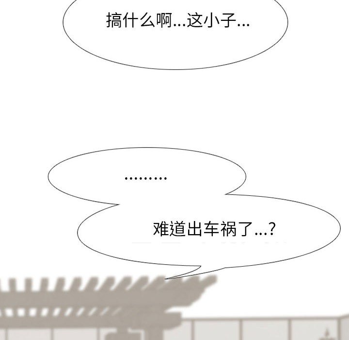 第70話 - 第69张