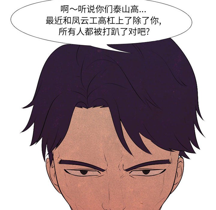 第70話 - 第7张
