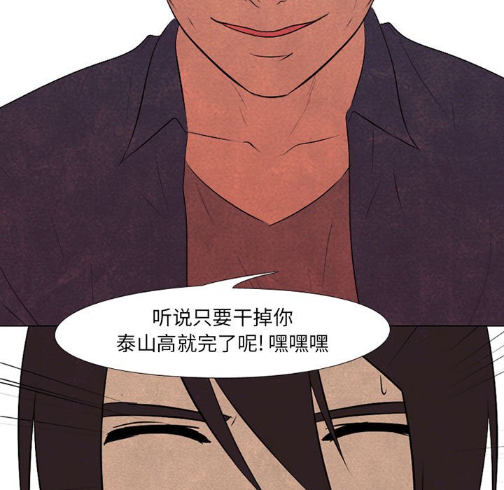 第70話 - 第8张