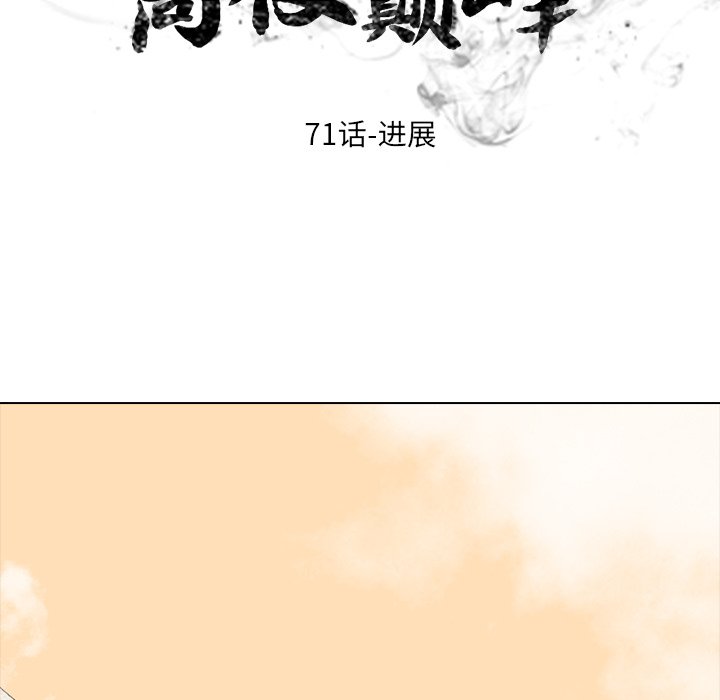 第71話 - 第10张
