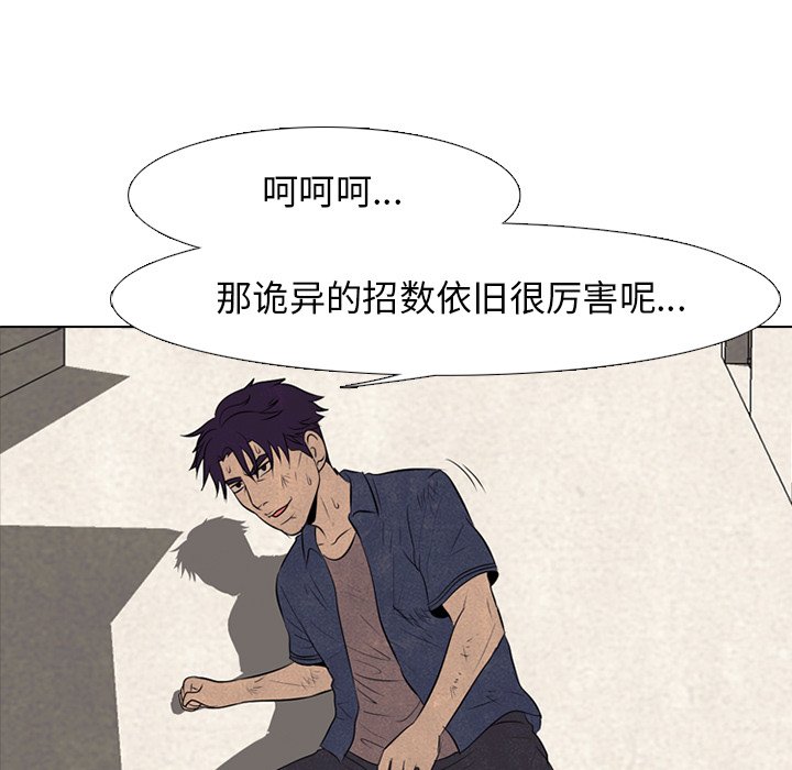 第71話 - 第14张