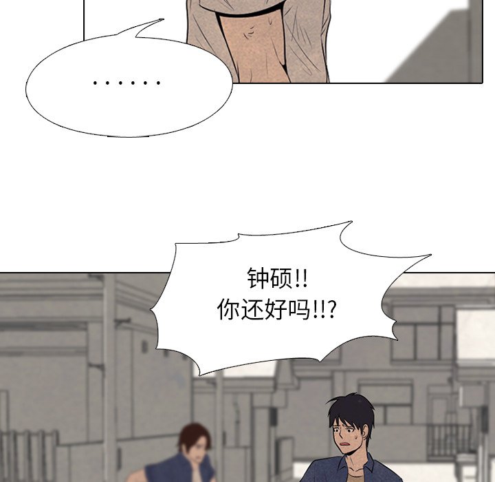 第71話 - 第16张