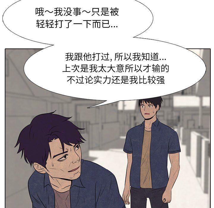 第71話 - 第18张