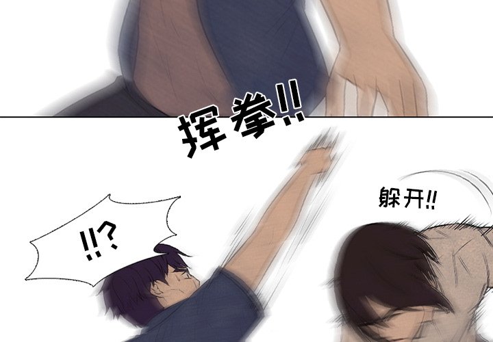 第71話 - 第2张