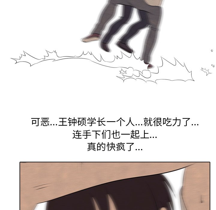 第71話 - 第39张