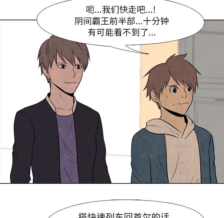 第71話 - 第43张