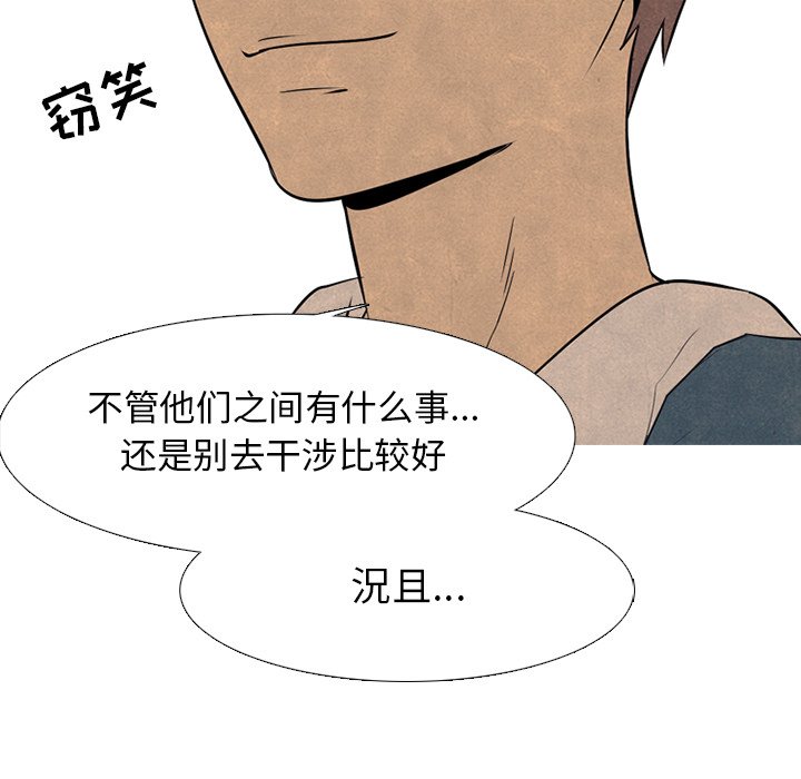 第71話 - 第65张