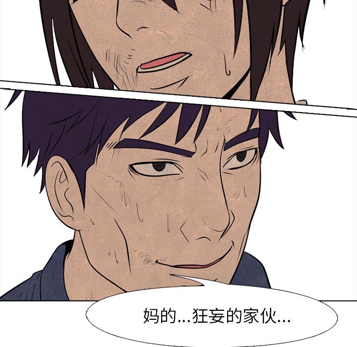 第71話 - 第84张