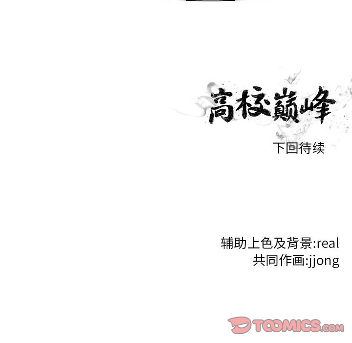 第71話 - 第85张