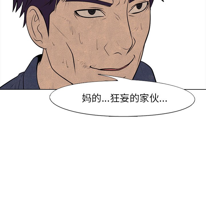 第72話 - 第10张