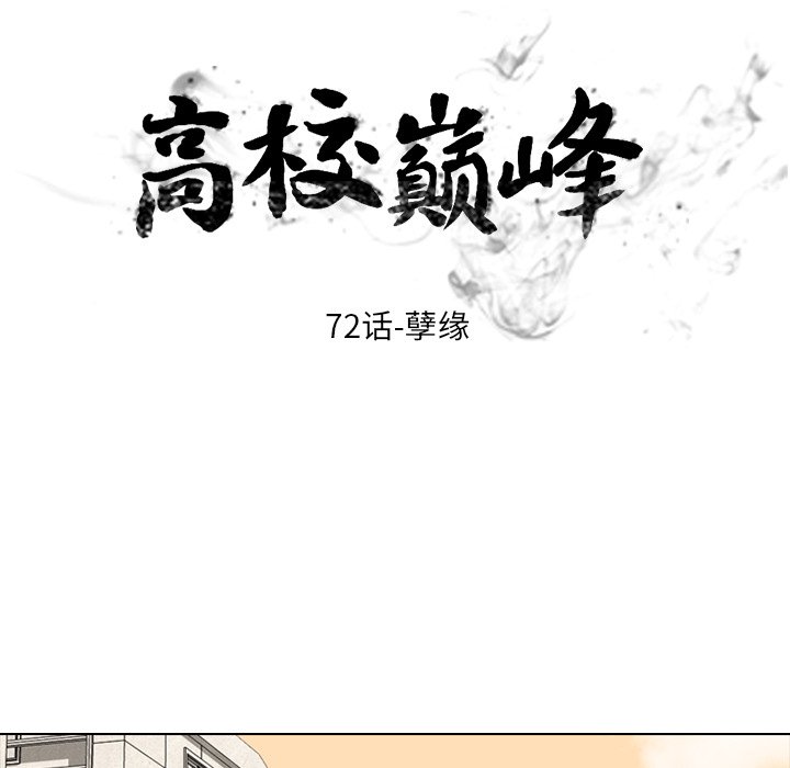 第72話 - 第11张
