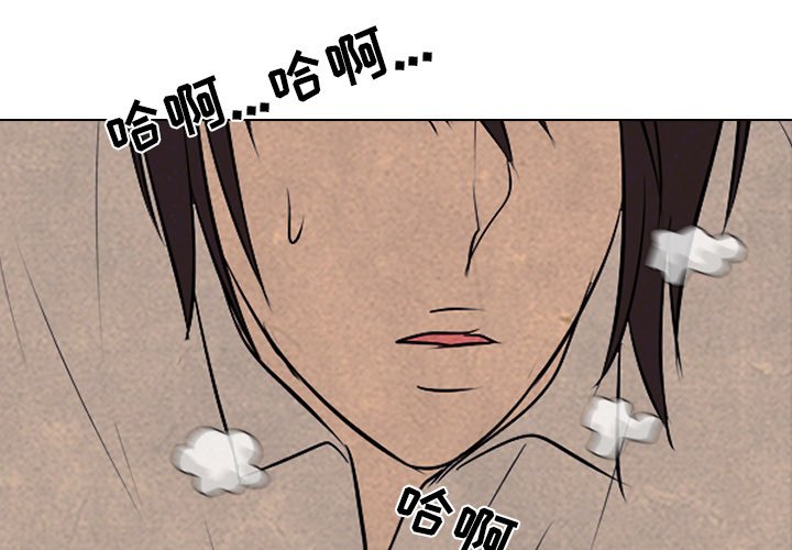第72話 - 第2张