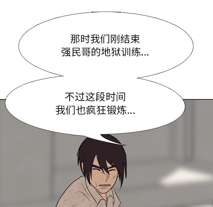 第72話 - 第20张