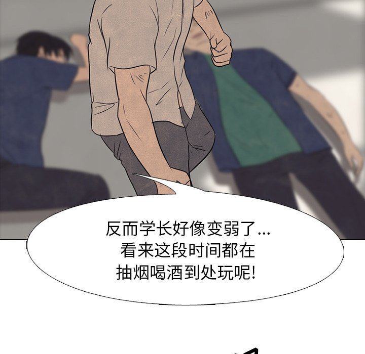 第72話 - 第21张