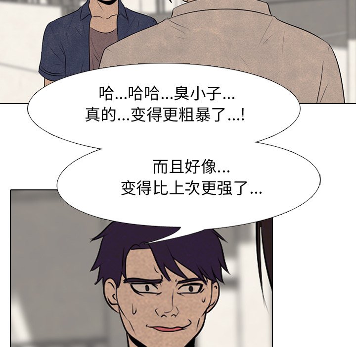第72話 - 第6张