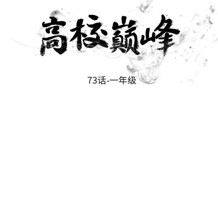 第73話 - 第12张