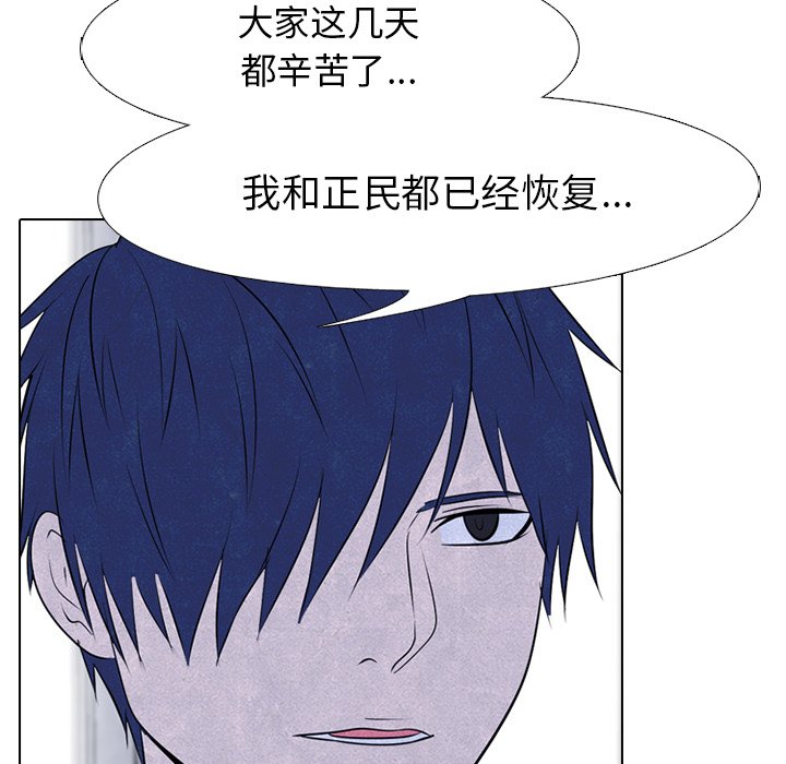 第73話 - 第16张